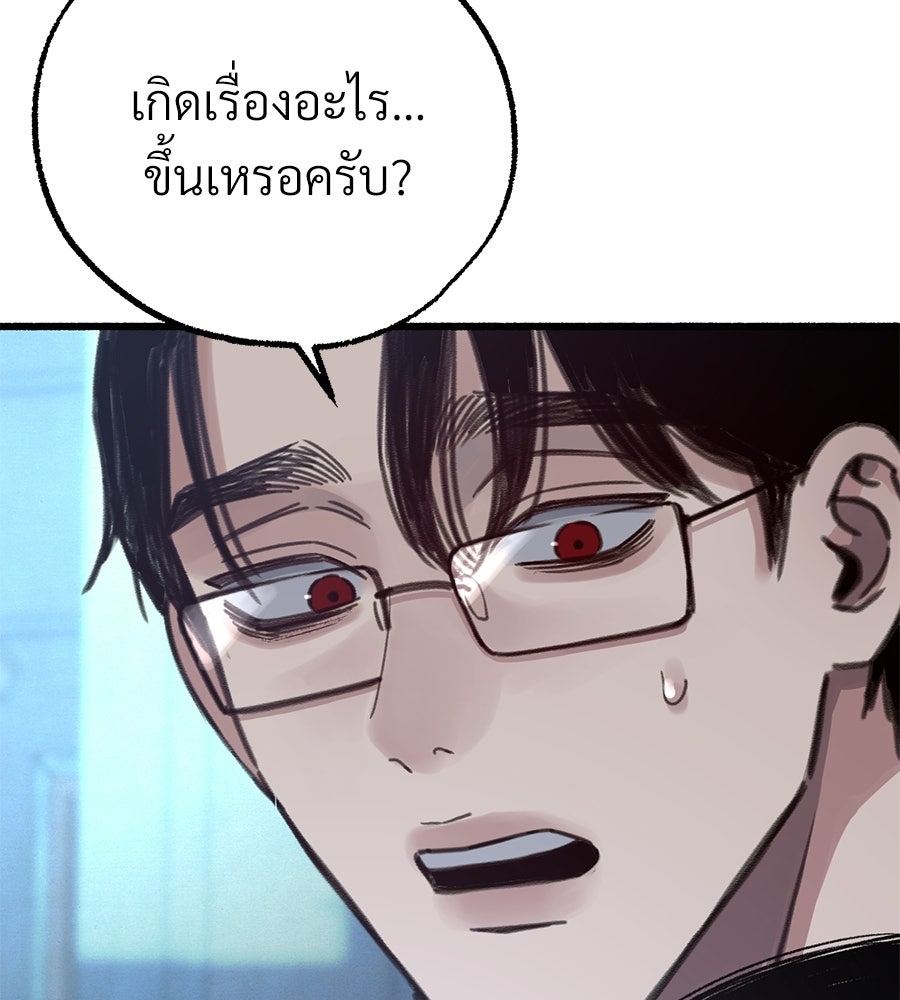 สำเนาปรารถนา - หน้า 153