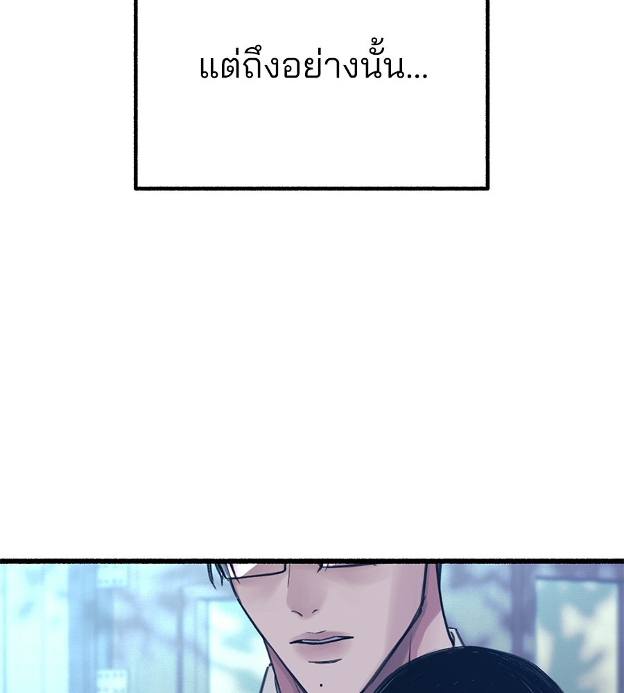 สำเนาปรารถนา - หน้า 157