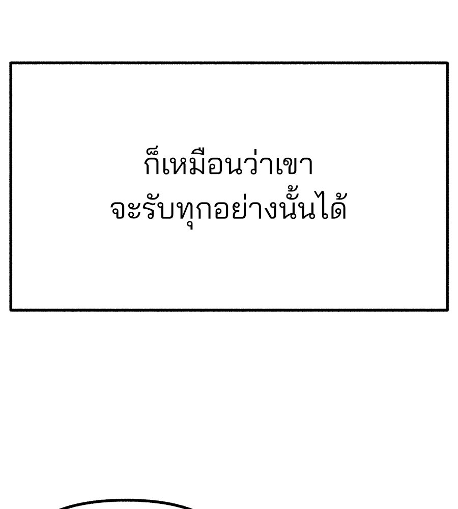 สำเนาปรารถนา - หน้า 159