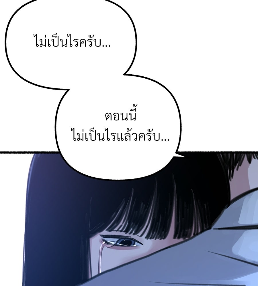 สำเนาปรารถนา - หน้า 160
