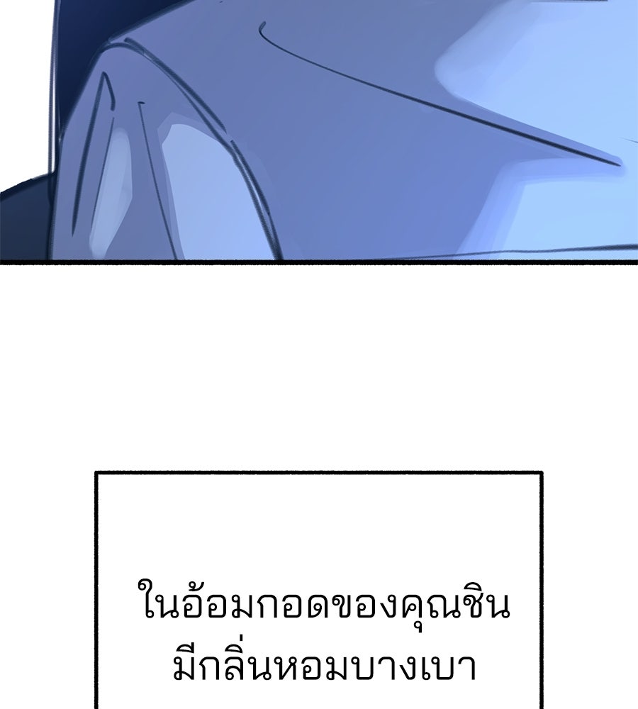 สำเนาปรารถนา - หน้า 161