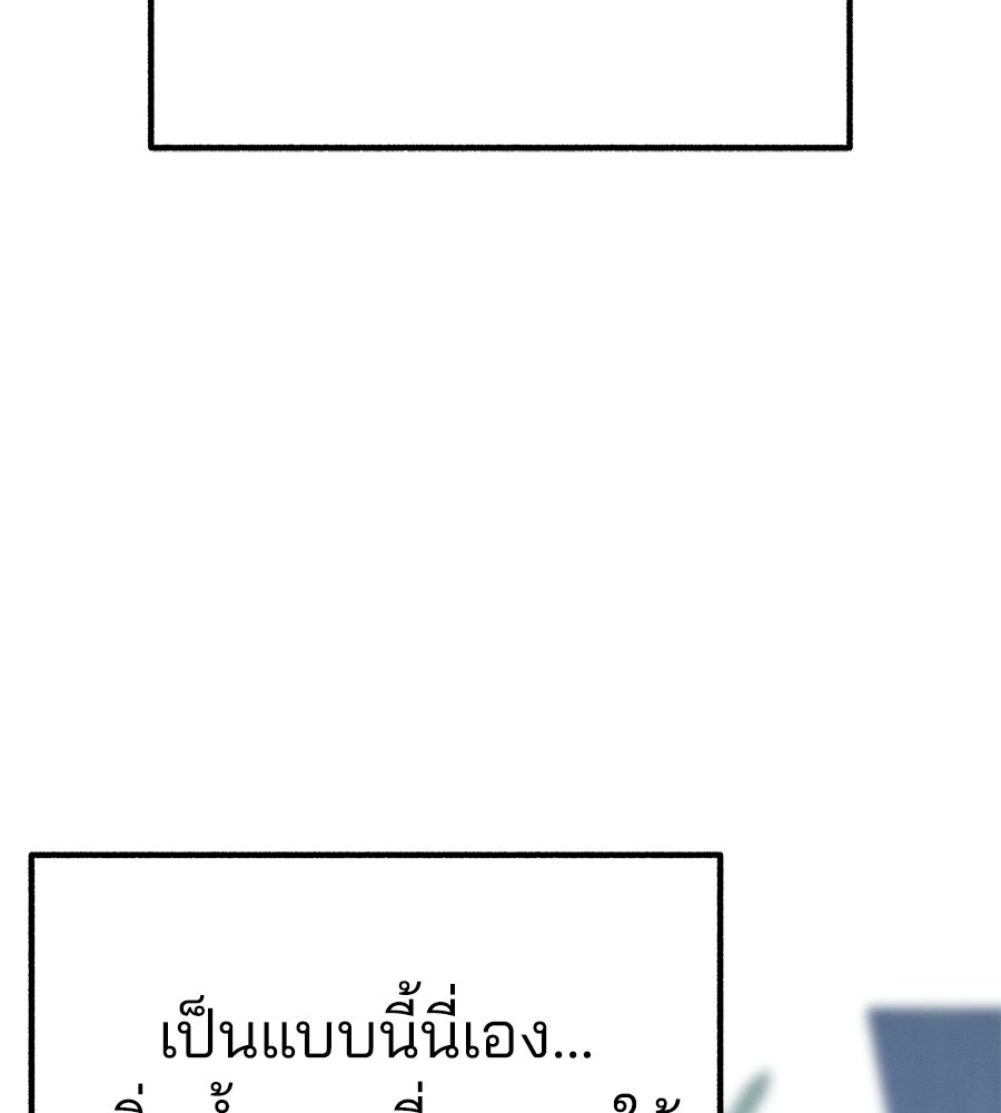 สำเนาปรารถนา - หน้า 162