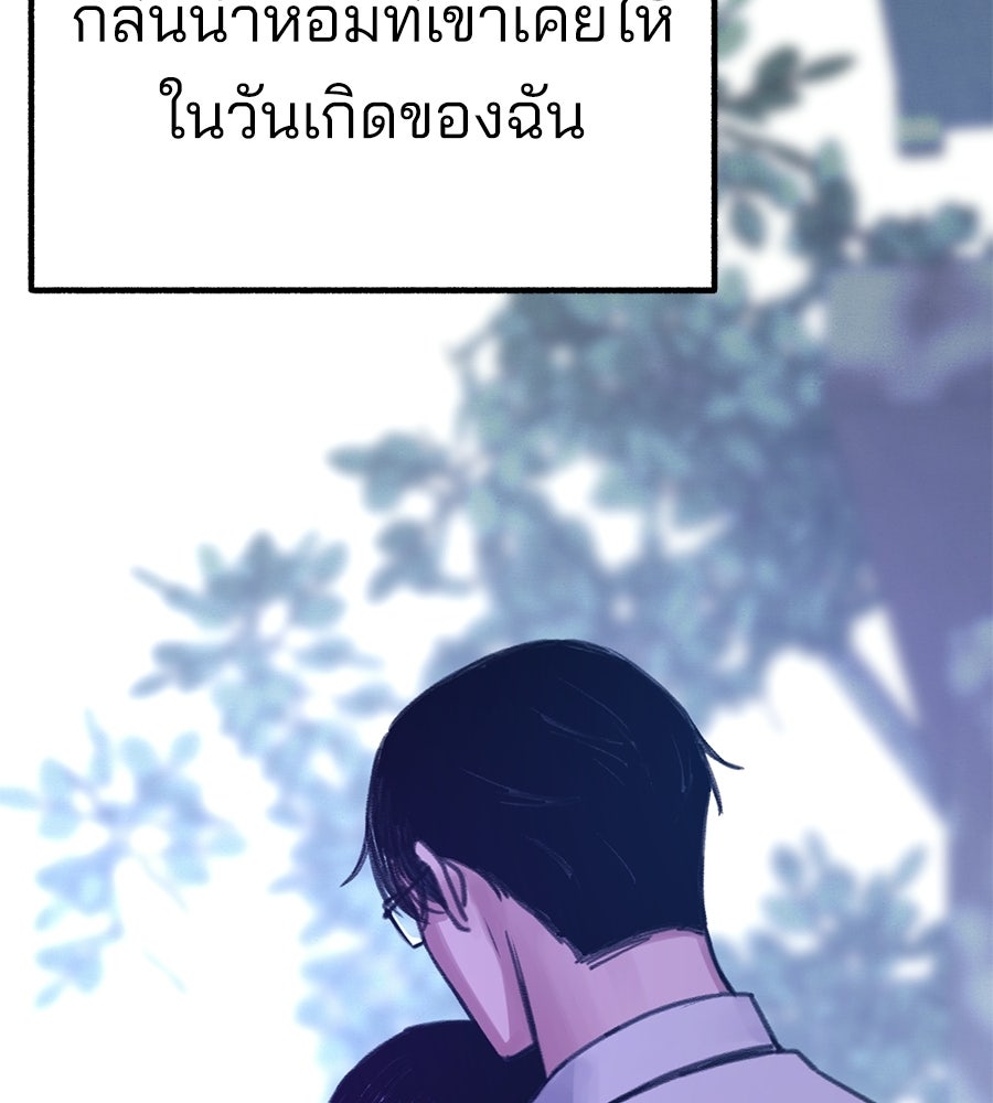 สำเนาปรารถนา - หน้า 163