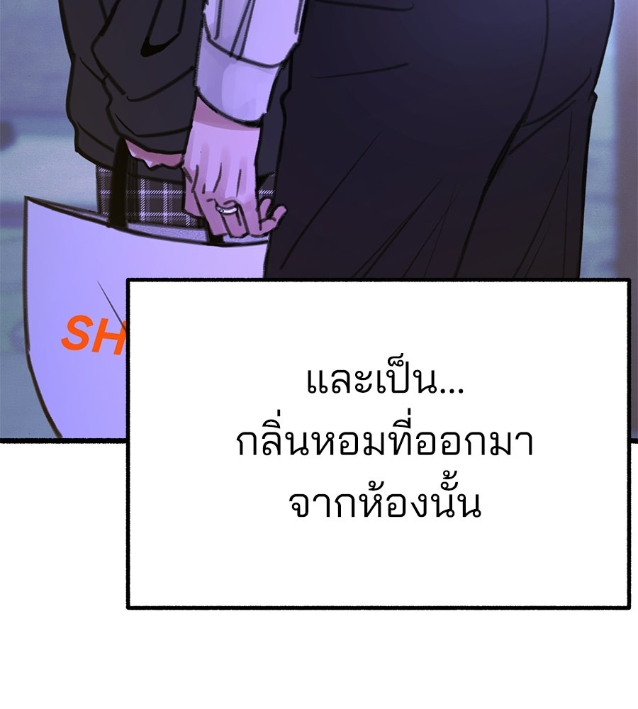 สำเนาปรารถนา - หน้า 165
