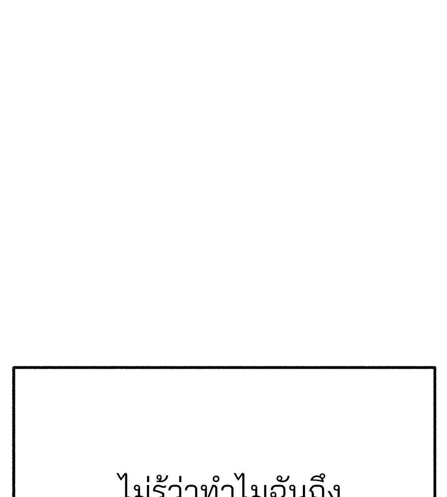 สำเนาปรารถนา - หน้า 166