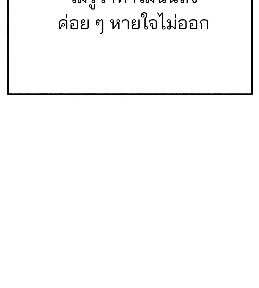 สำเนาปรารถนา - หน้า 167