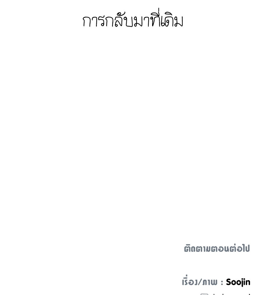 สำเนาปรารถนา - หน้า 169