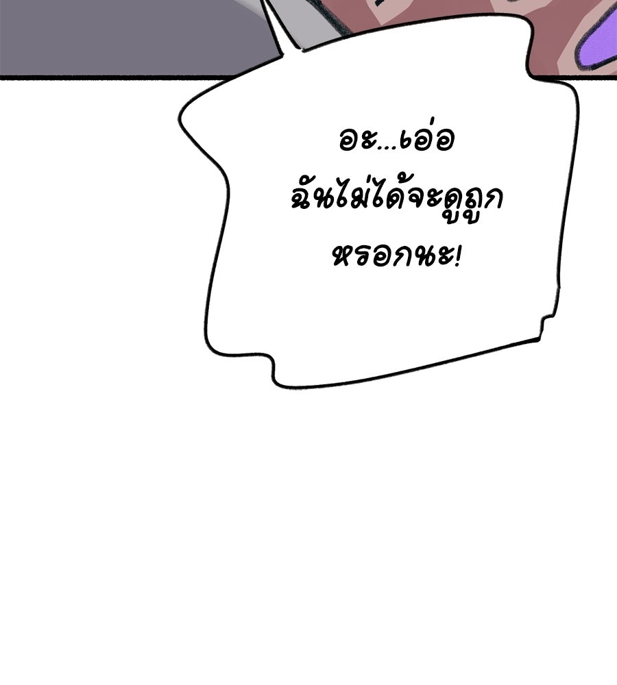 สำเนาปรารถนา - หน้า 17
