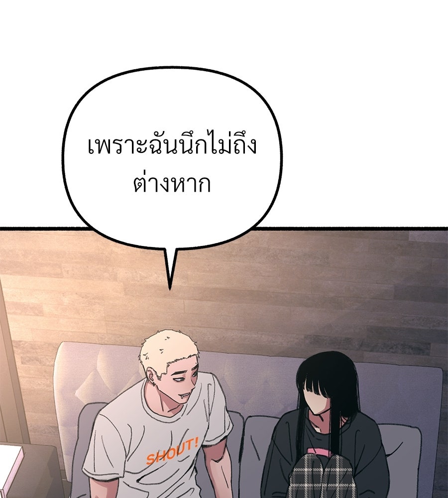 สำเนาปรารถนา - หน้า 18