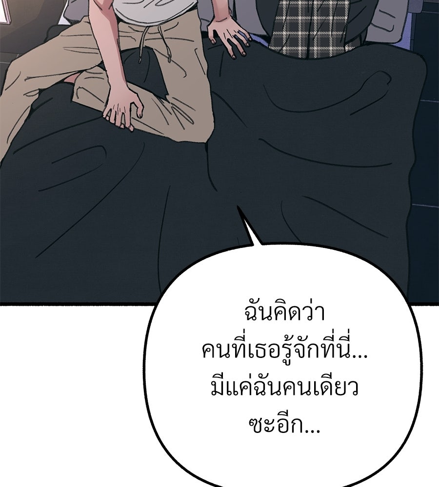 สำเนาปรารถนา - หน้า 19