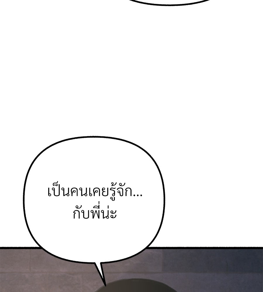 สำเนาปรารถนา - หน้า 20