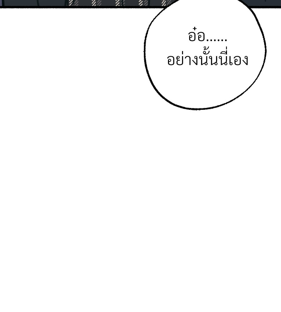 สำเนาปรารถนา - หน้า 22