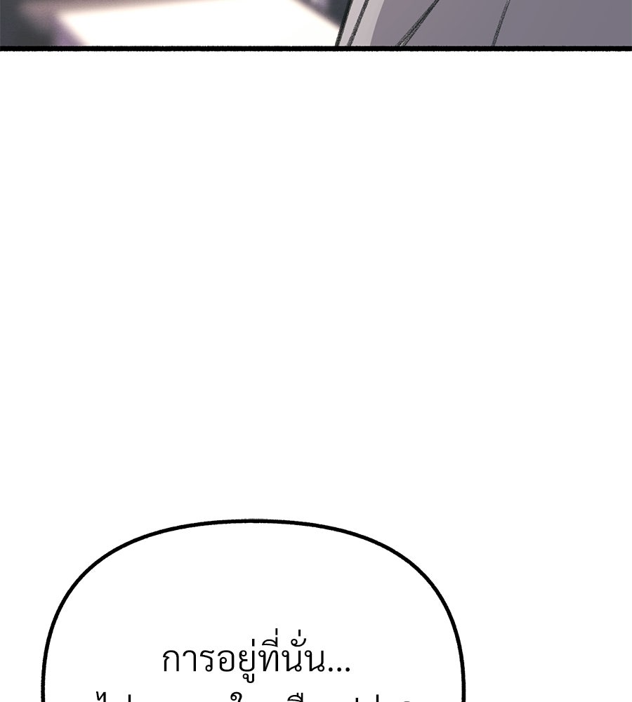 สำเนาปรารถนา - หน้า 24