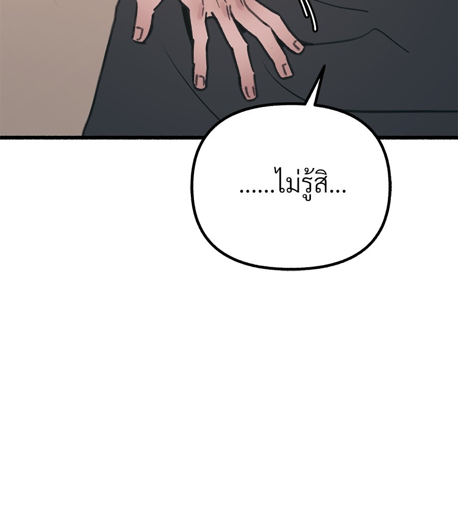 สำเนาปรารถนา - หน้า 26