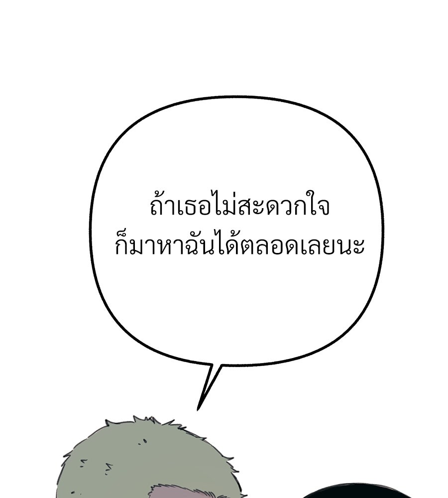สำเนาปรารถนา - หน้า 27