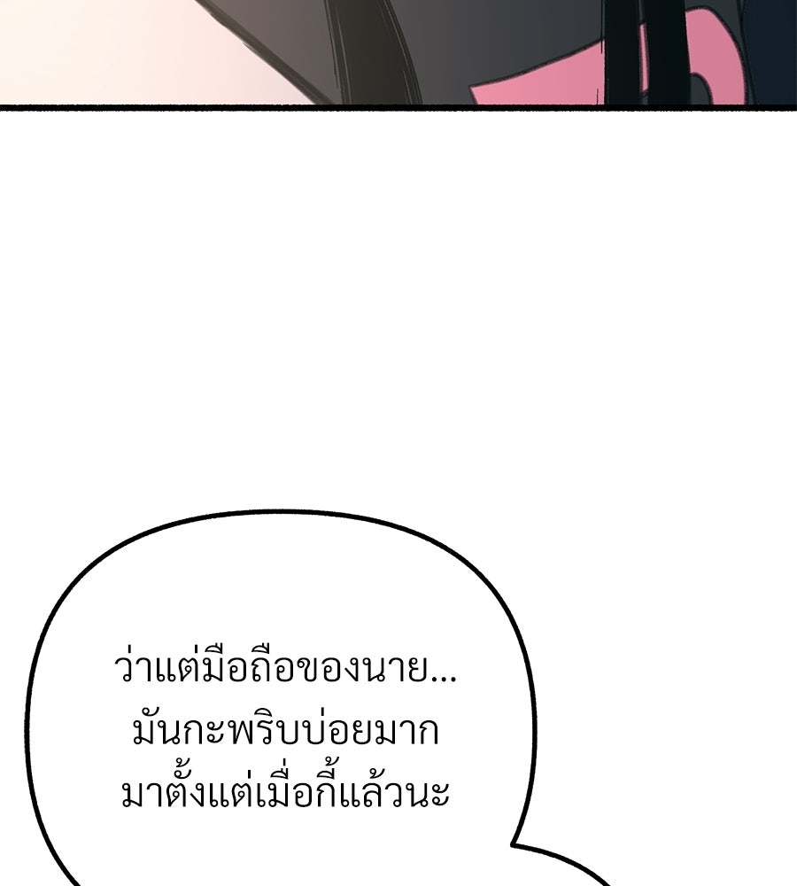 สำเนาปรารถนา - หน้า 31
