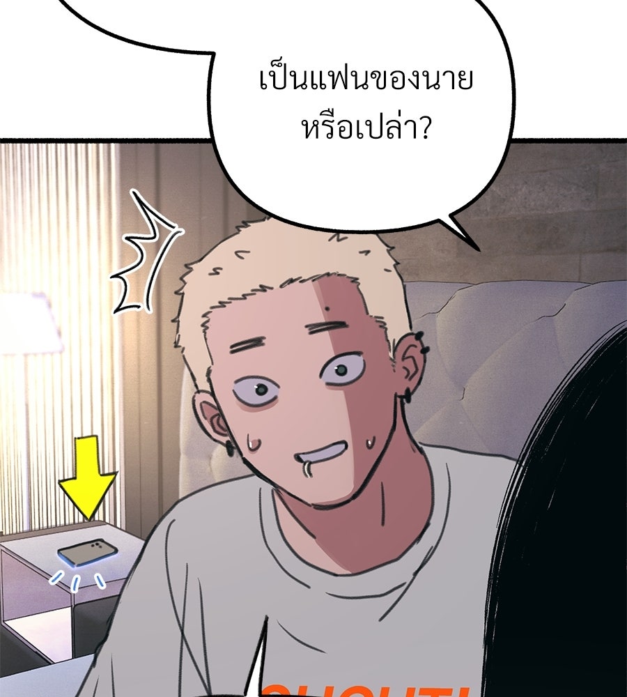 สำเนาปรารถนา - หน้า 32