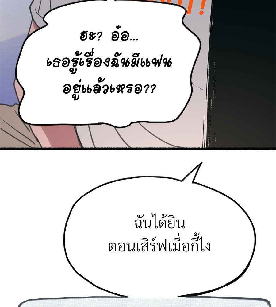 สำเนาปรารถนา - หน้า 33