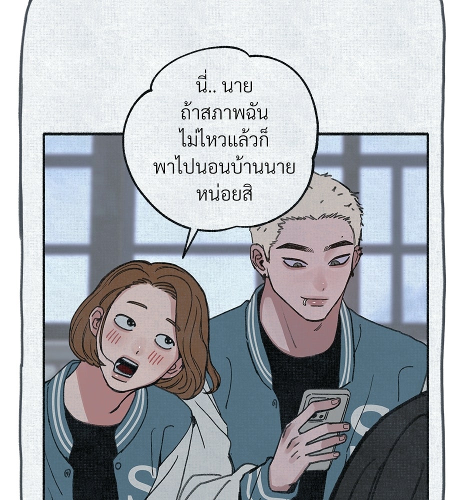 สำเนาปรารถนา - หน้า 34
