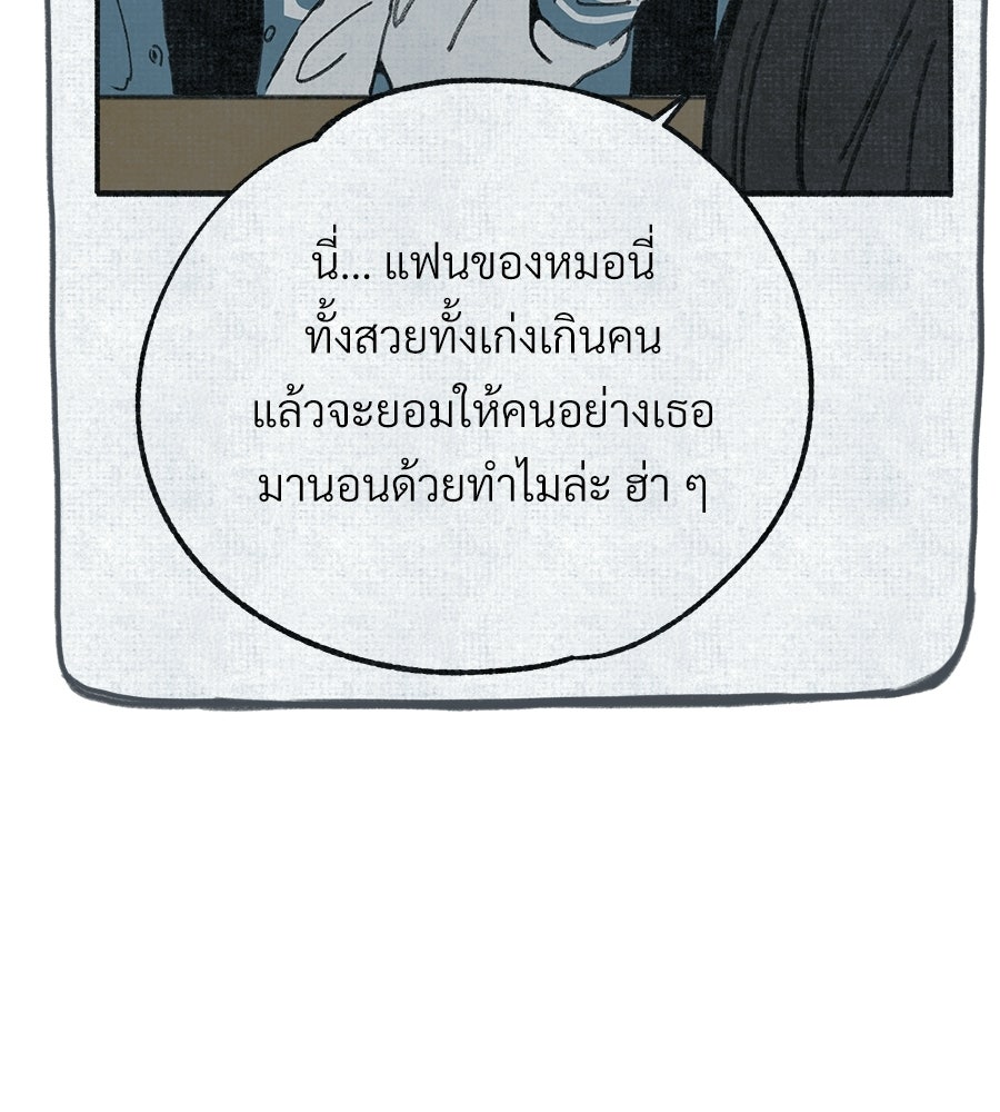 สำเนาปรารถนา - หน้า 35