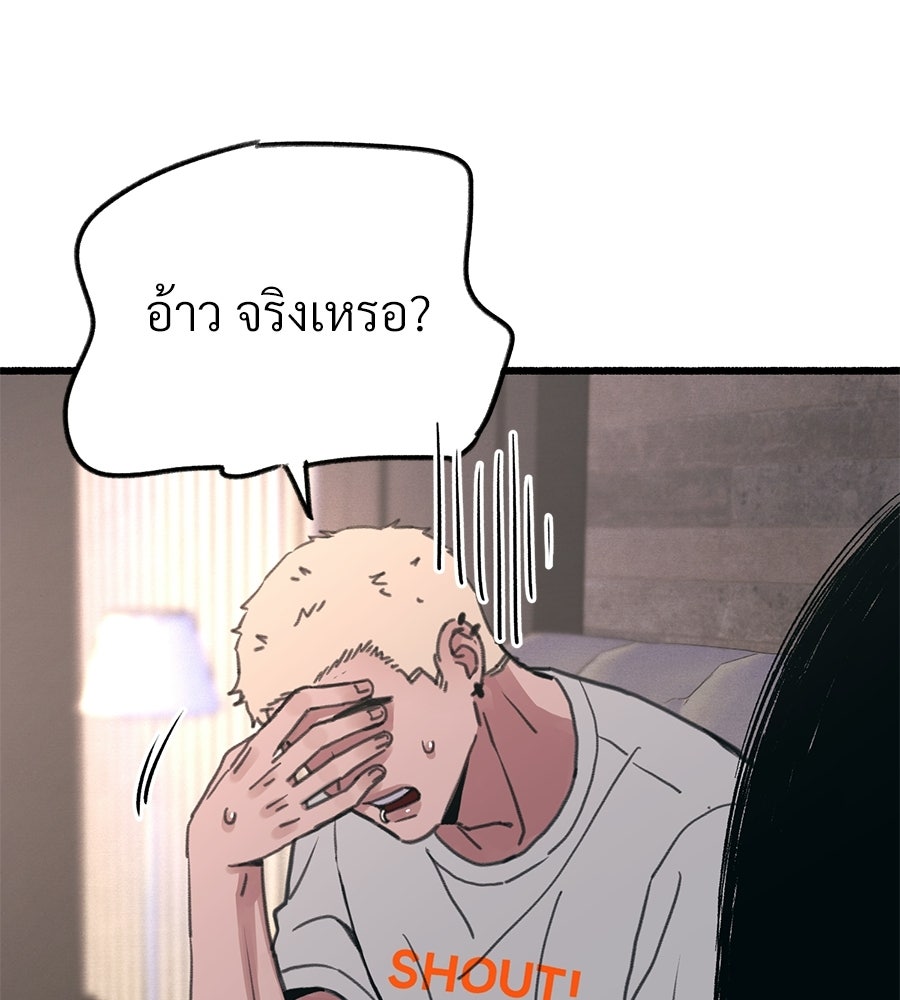 สำเนาปรารถนา - หน้า 36