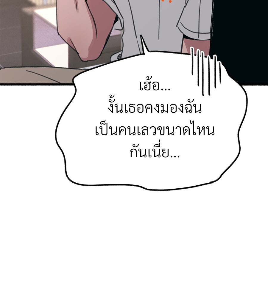 สำเนาปรารถนา - หน้า 37