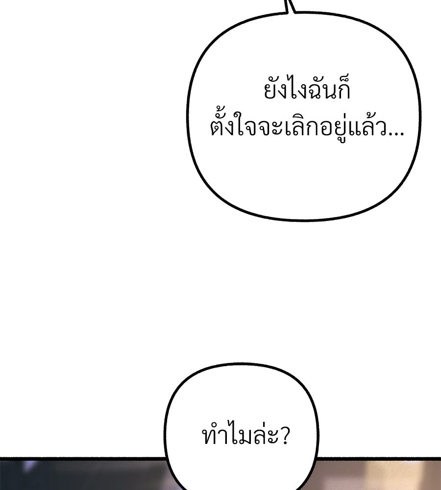 สำเนาปรารถนา - หน้า 39