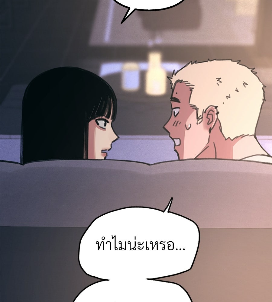 สำเนาปรารถนา - หน้า 40