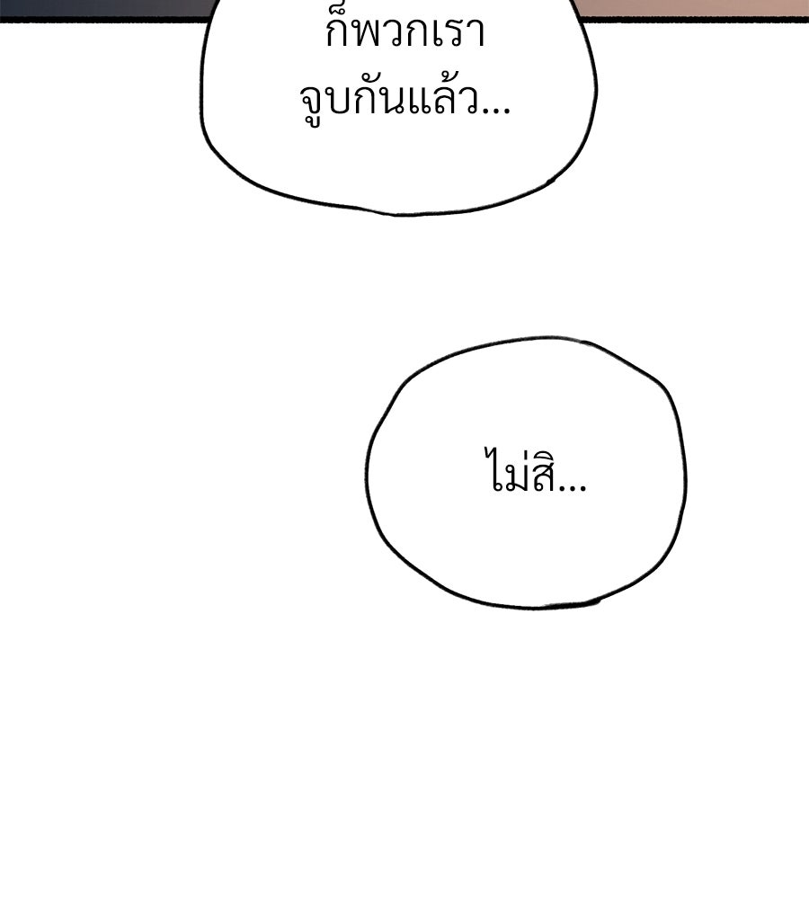 สำเนาปรารถนา - หน้า 41