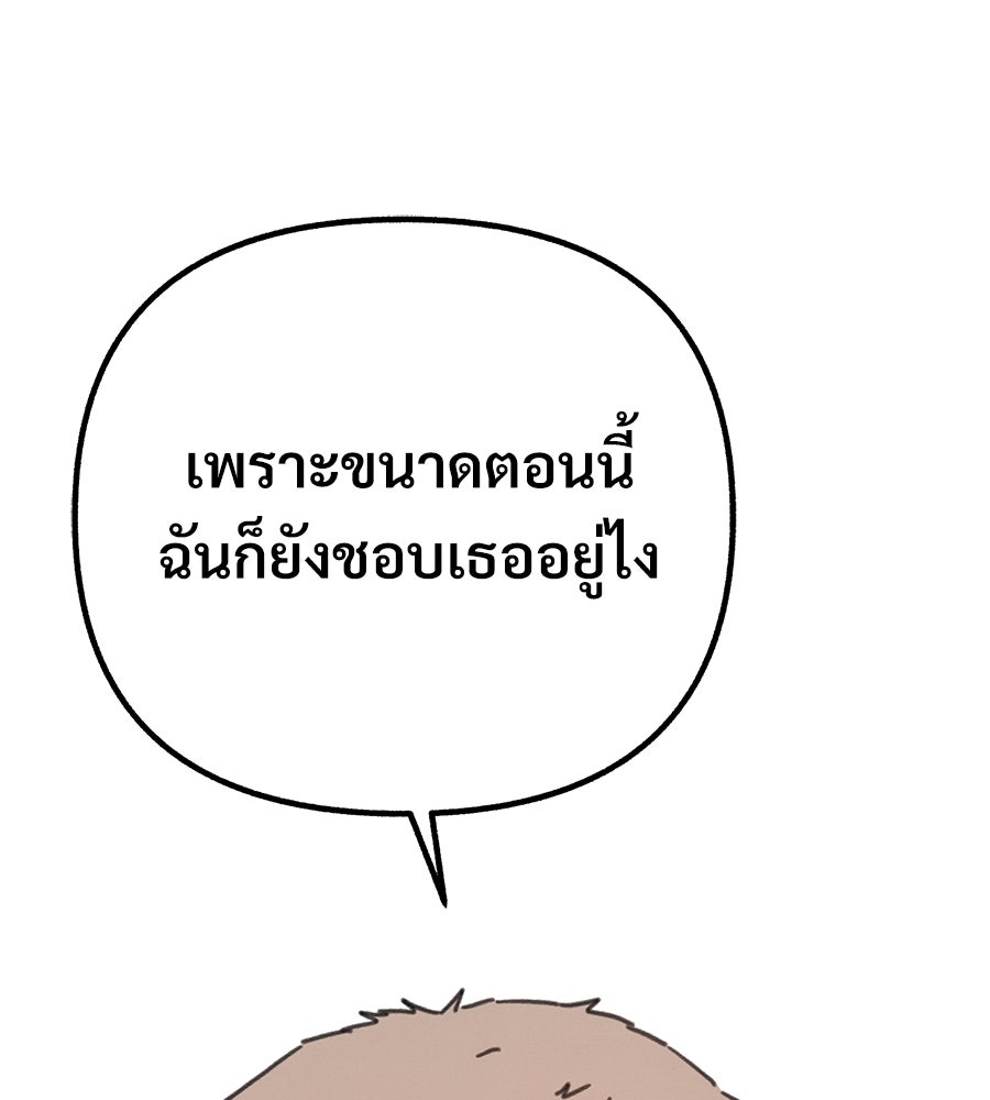 สำเนาปรารถนา - หน้า 42