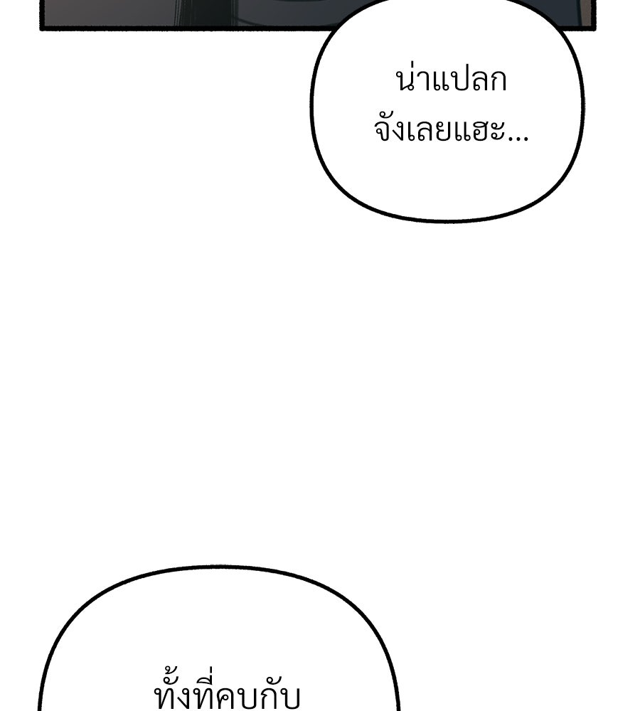 สำเนาปรารถนา - หน้า 46