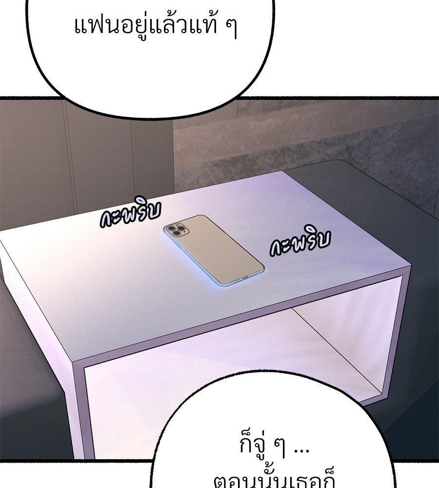 สำเนาปรารถนา - หน้า 47
