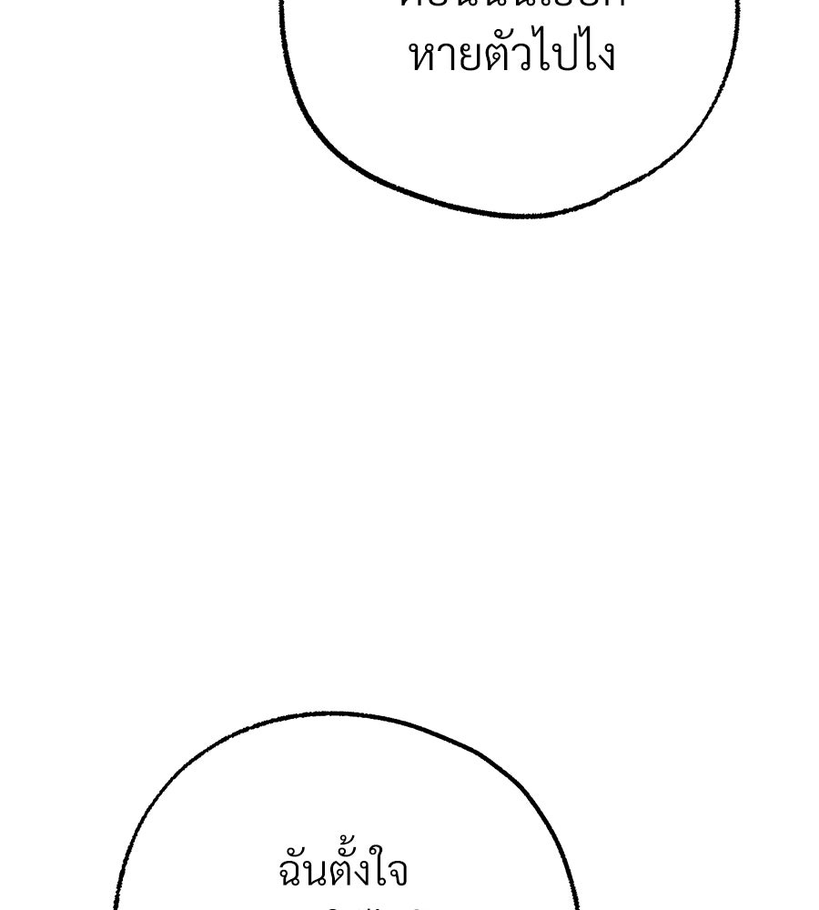 สำเนาปรารถนา - หน้า 48