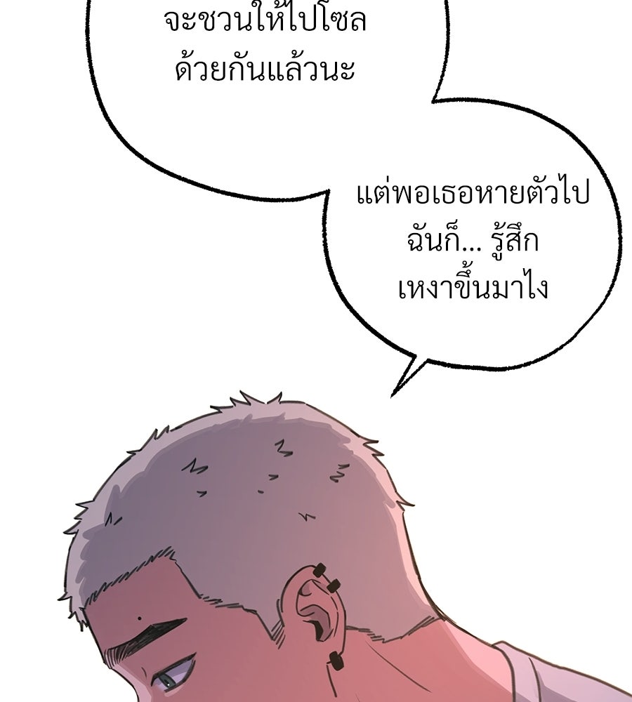 สำเนาปรารถนา - หน้า 49