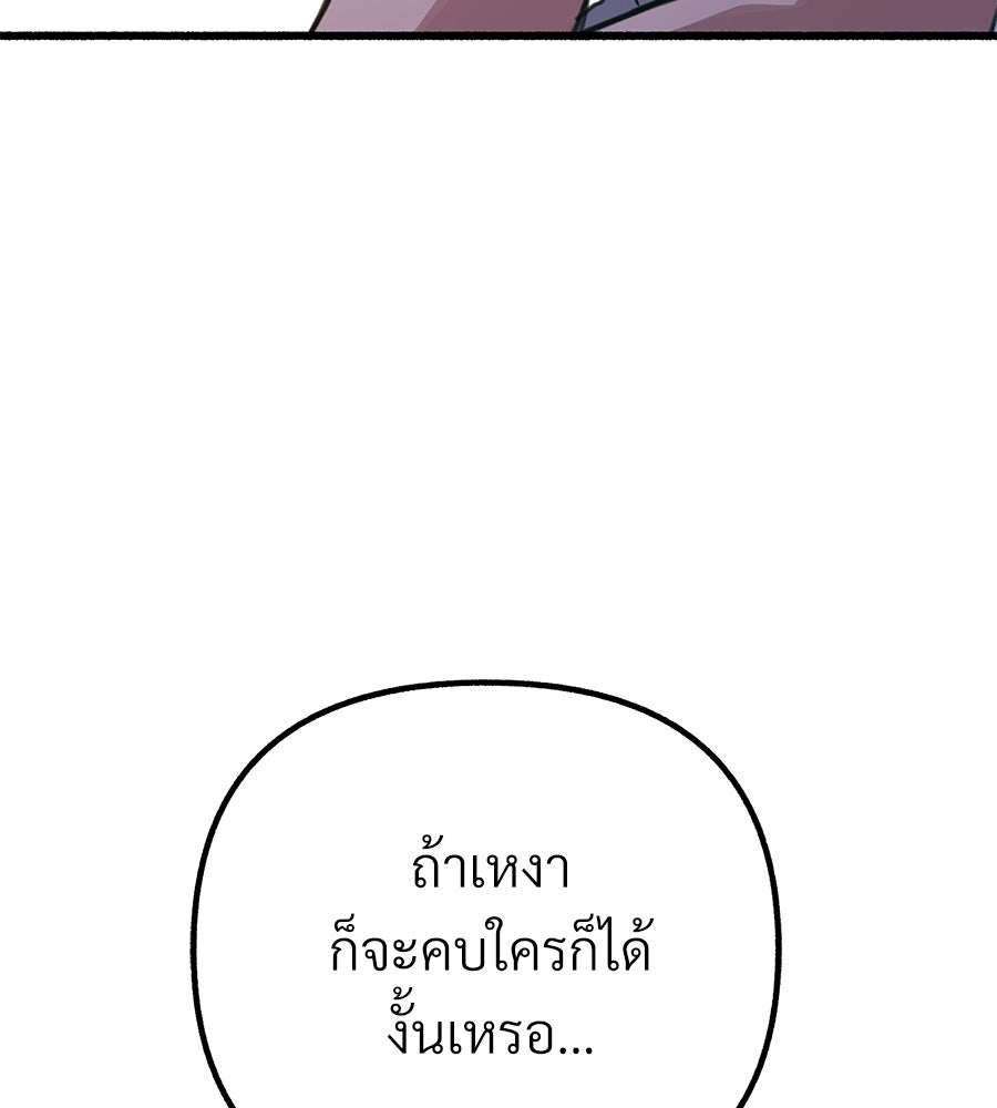 สำเนาปรารถนา - หน้า 51