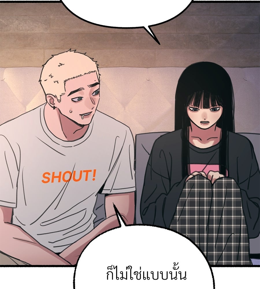 สำเนาปรารถนา - หน้า 52
