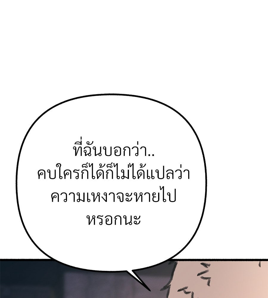 สำเนาปรารถนา - หน้า 57