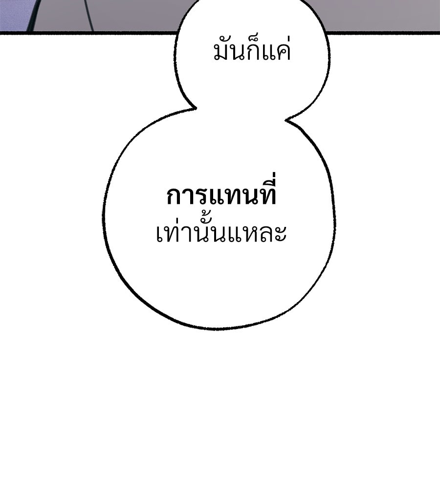 สำเนาปรารถนา - หน้า 59
