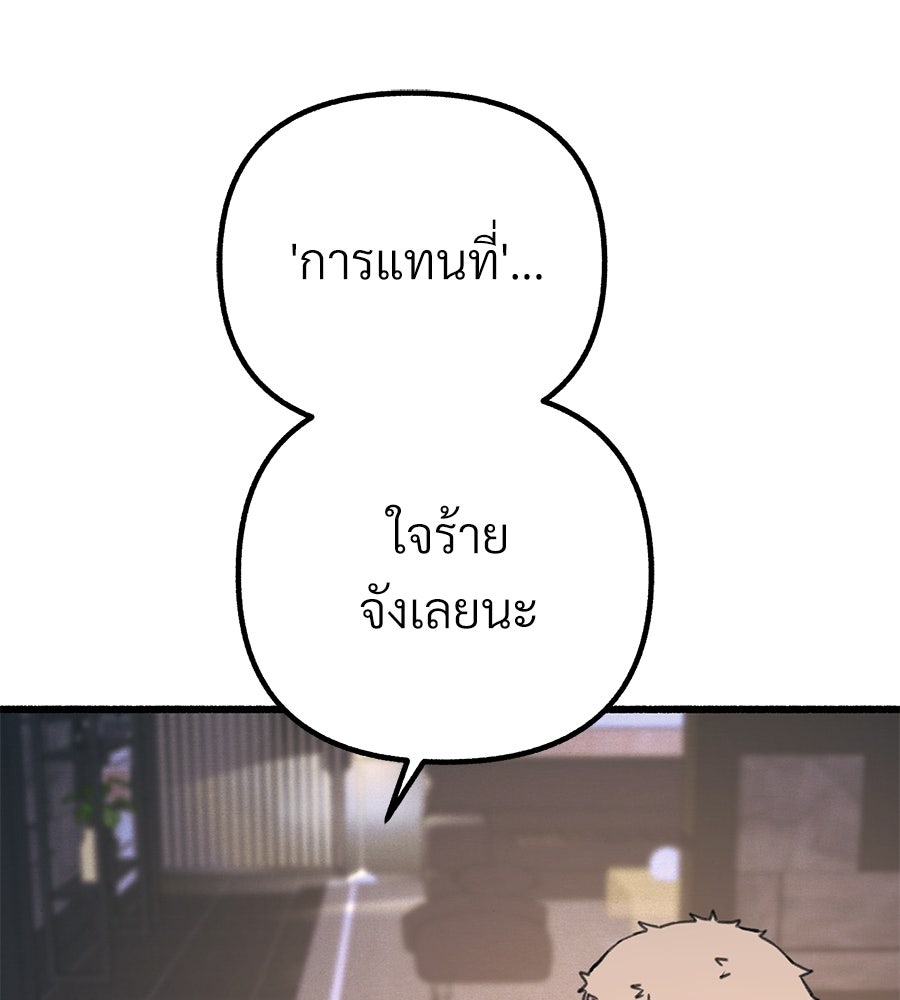 สำเนาปรารถนา - หน้า 60