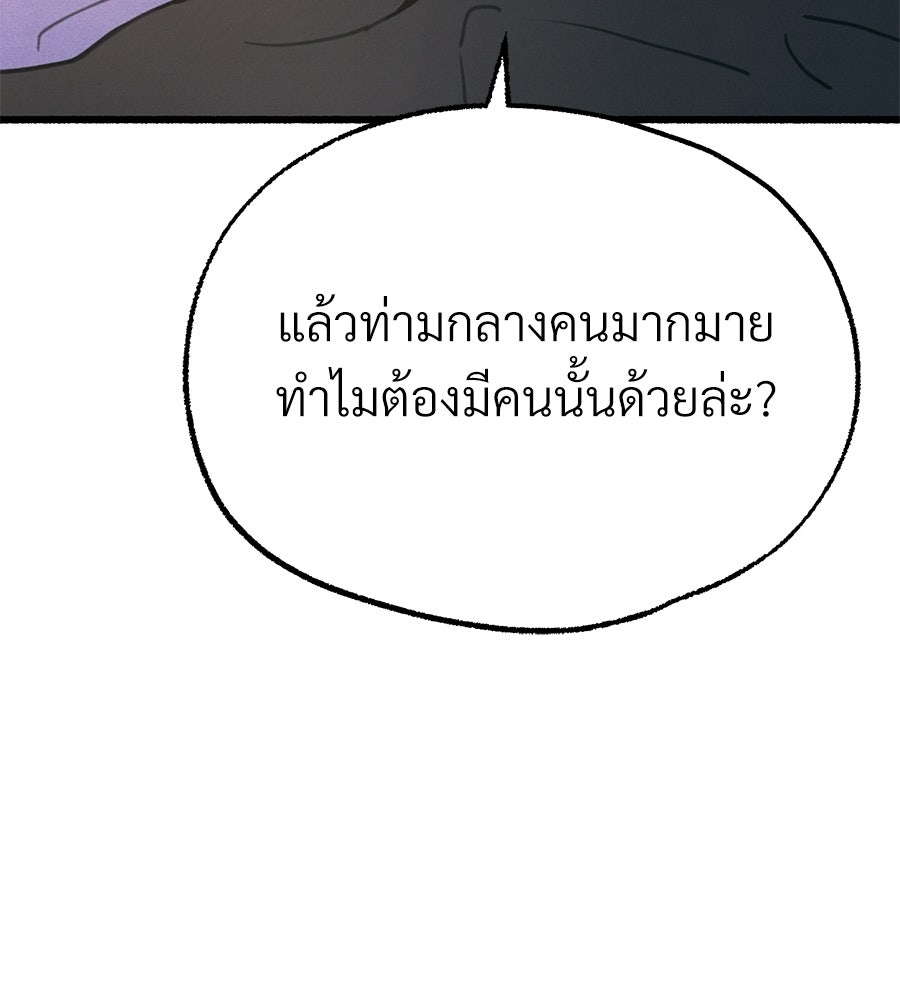 สำเนาปรารถนา - หน้า 64