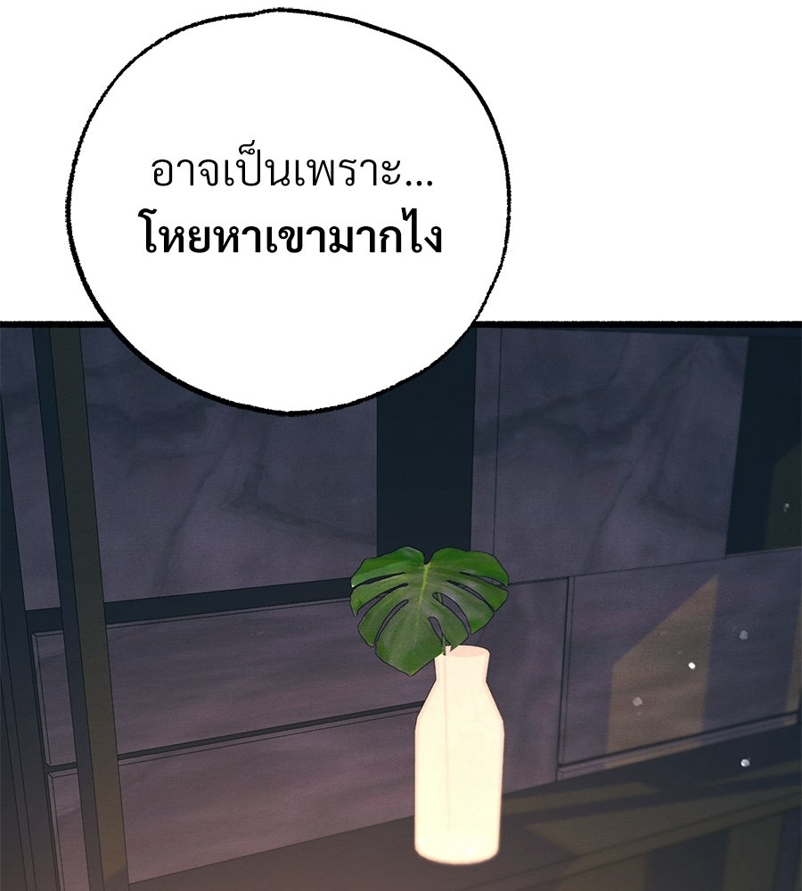 สำเนาปรารถนา - หน้า 65