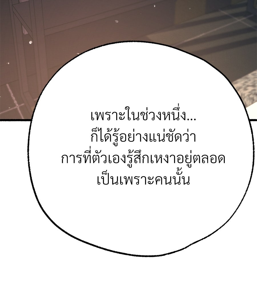 สำเนาปรารถนา - หน้า 66