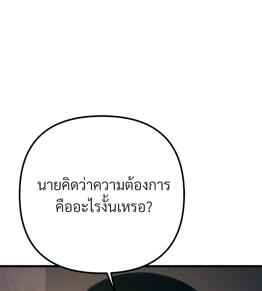 สำเนาปรารถนา - หน้า 67
