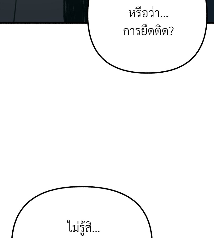 สำเนาปรารถนา - หน้า 69