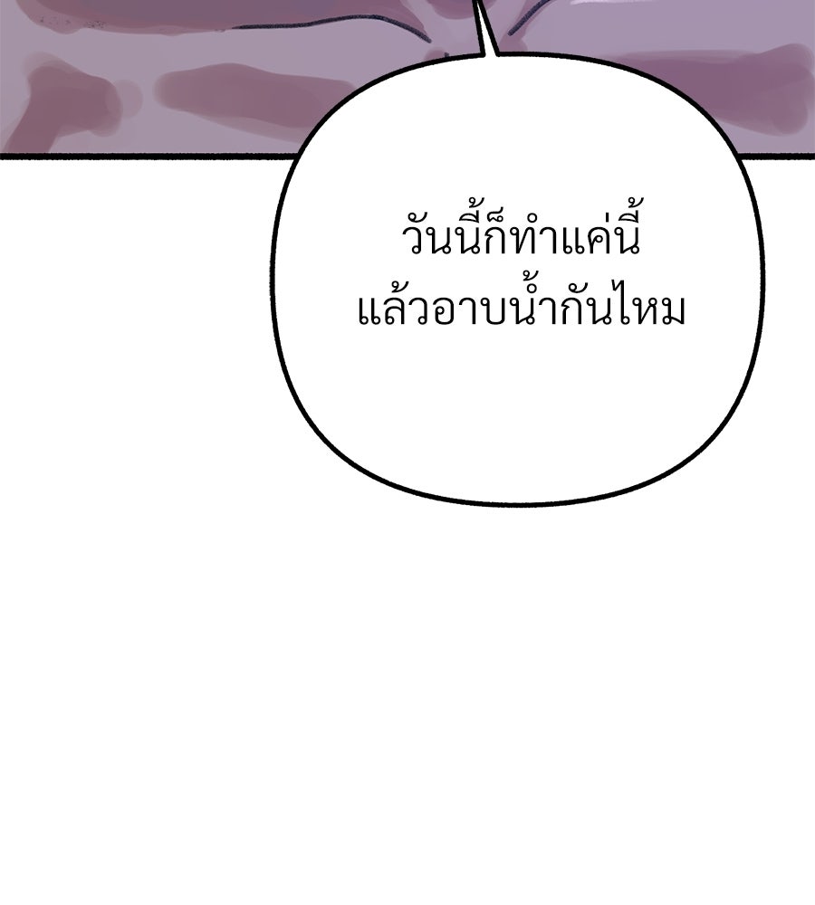 สำเนาปรารถนา - หน้า 7