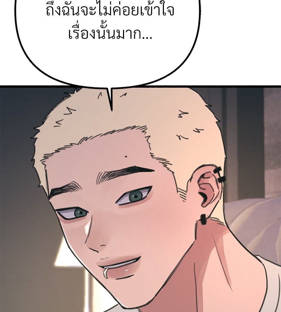 สำเนาปรารถนา - หน้า 70