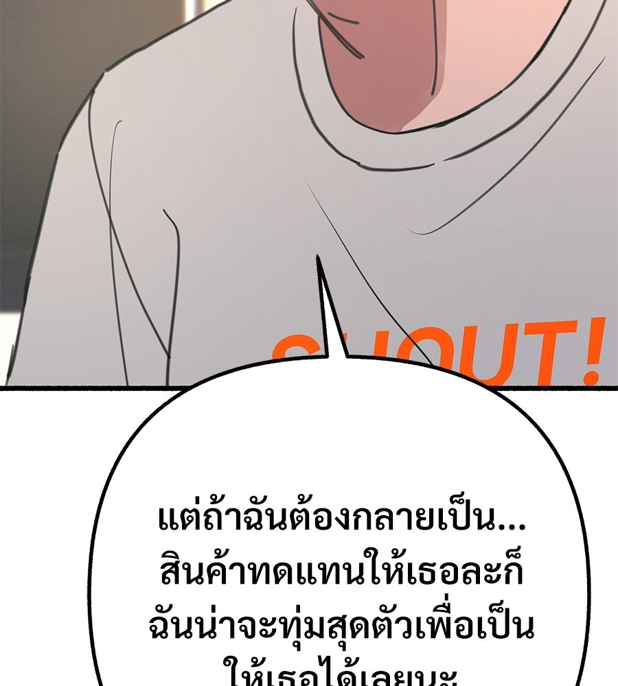 สำเนาปรารถนา - หน้า 71