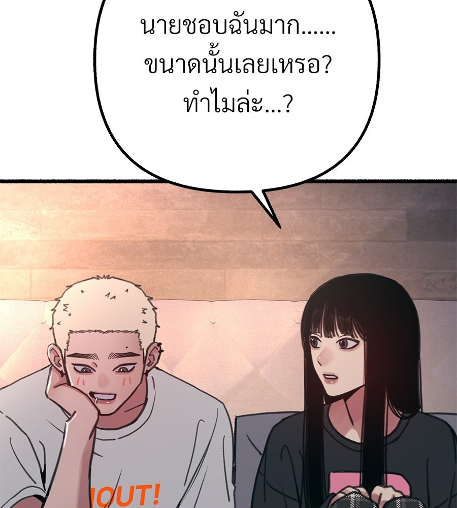สำเนาปรารถนา - หน้า 73