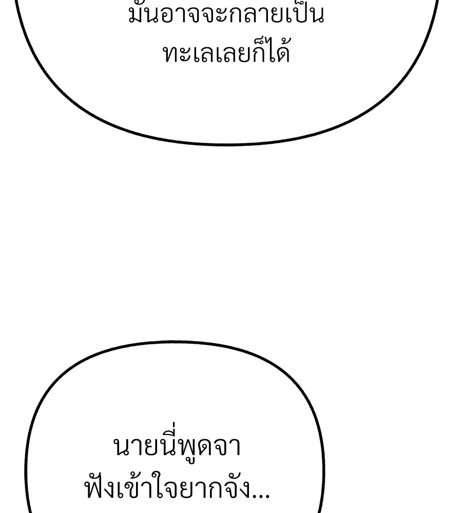 สำเนาปรารถนา - หน้า 75