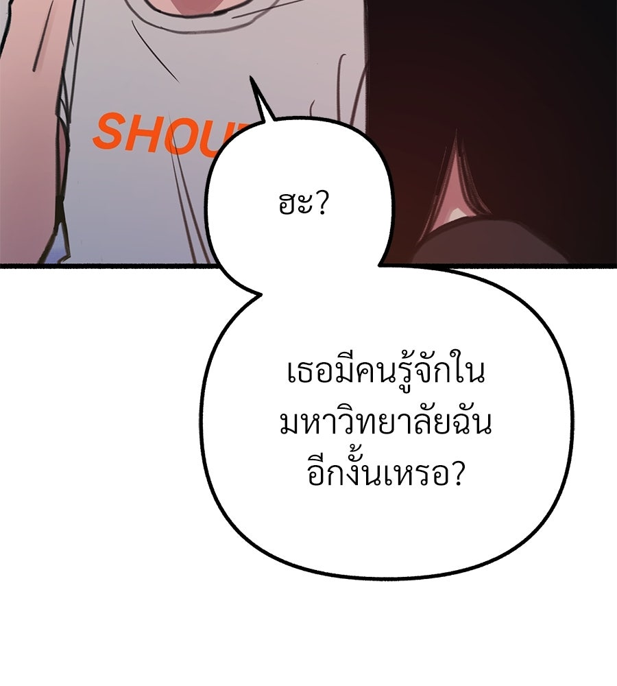 สำเนาปรารถนา - หน้า 77